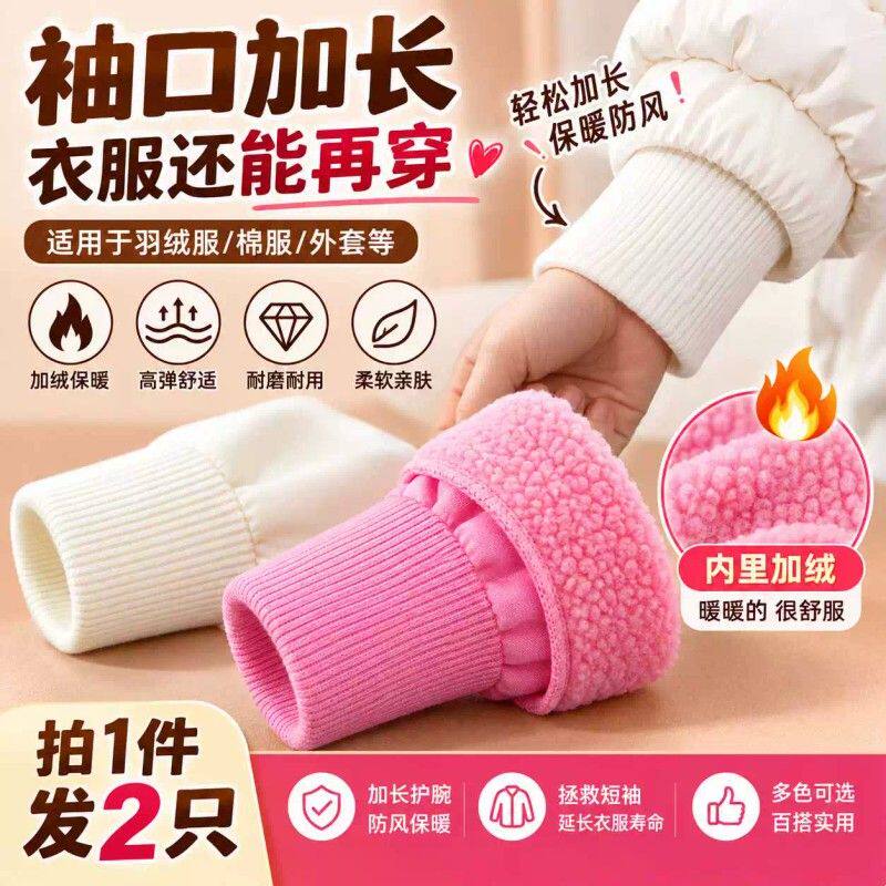 儿童成人羽绒服袖口加长神器袖子裤脚螺纹松紧辅料衣袖防风收口厂