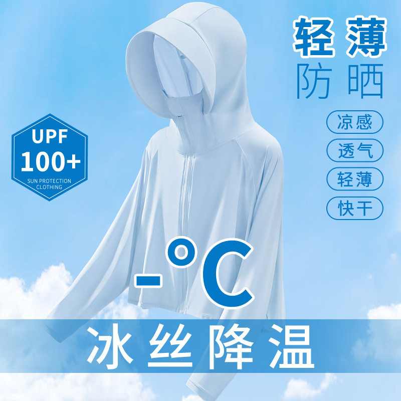 品牌专柜儿童防晒衣帽檐款