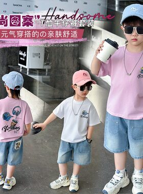 专柜正品男童牛仔印花短袖套装