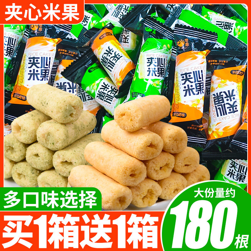 零趣咸蛋黄味海苔味夹心米果整箱糙米卷膨化食品休闲小吃零食品|ruв категории закуски/орехи/специальность, печенье/расширение, закуски - от Buy2taobao.com для оказания профессиональной услуги покупки агента Taobao