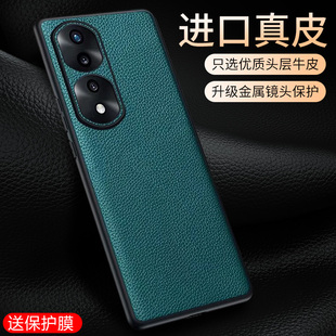 适用华为荣耀70手机壳新款 an00防摔七十por外壳sdy一anoo女 honor70Pro曲屏保护套全包7o七零pr0头层牛皮fne