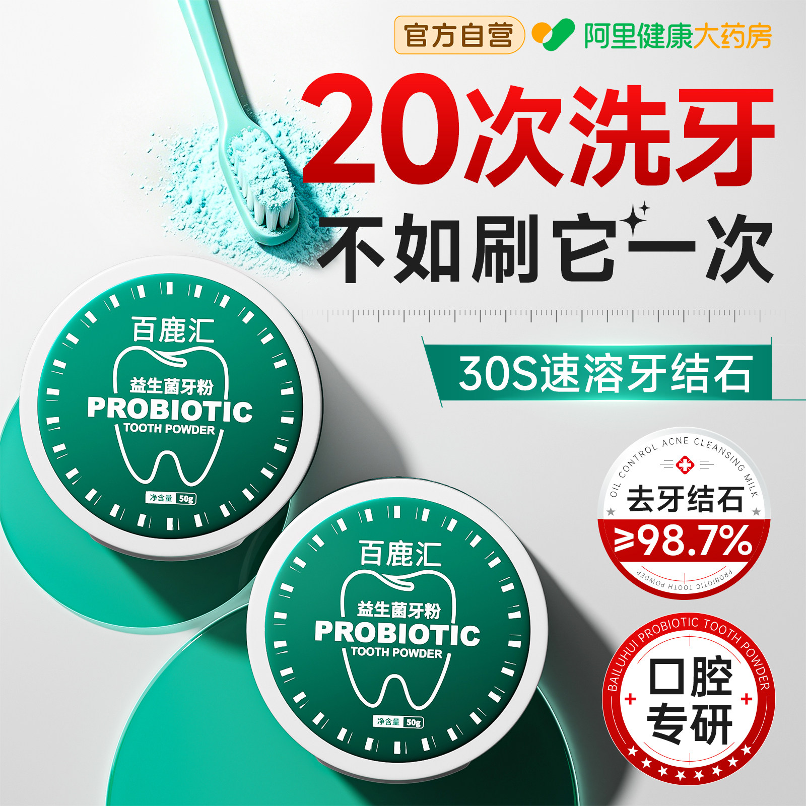 洁牙粉去牙结石溶解牙石去黄清洁污垢除口臭医用型洗牙齿亮白烟渍