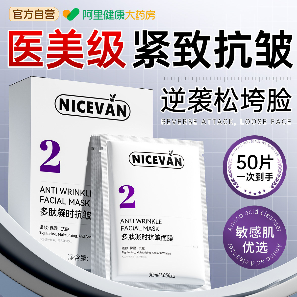 华熙生物胶原蛋白灌注面膜补水保湿抗皱紧致抗衰老淡纹去黄气暗沉
