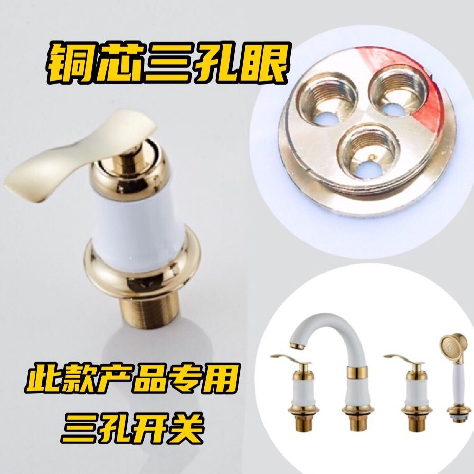 面盆水龙头四件套开关阀洗脸盆配件单阀双孔欧式三孔水龙头洗手盆图片