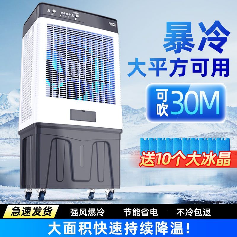 骆驼冷风机家用工业省电空调扇水冷式商用风扇静音制冷2025新款
