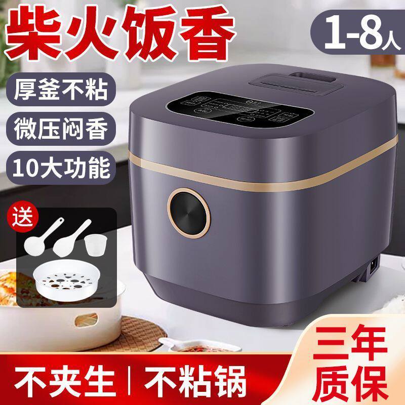 扬子智能电饭煲家用3L4L5L全自动预约定时多功能电饭锅不粘锅