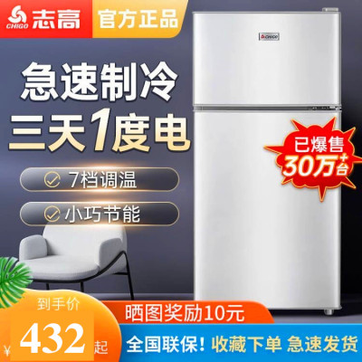 志高冰箱小型家用双门双开门单人宿舍冷冻冷藏迷你节能省电