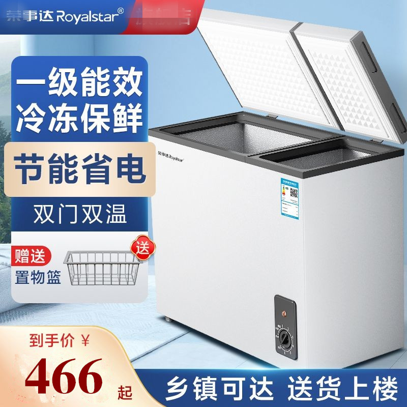 荣事达冰柜小型小冰柜家用冷冻冷藏两用大容量保鲜商用冷柜双温