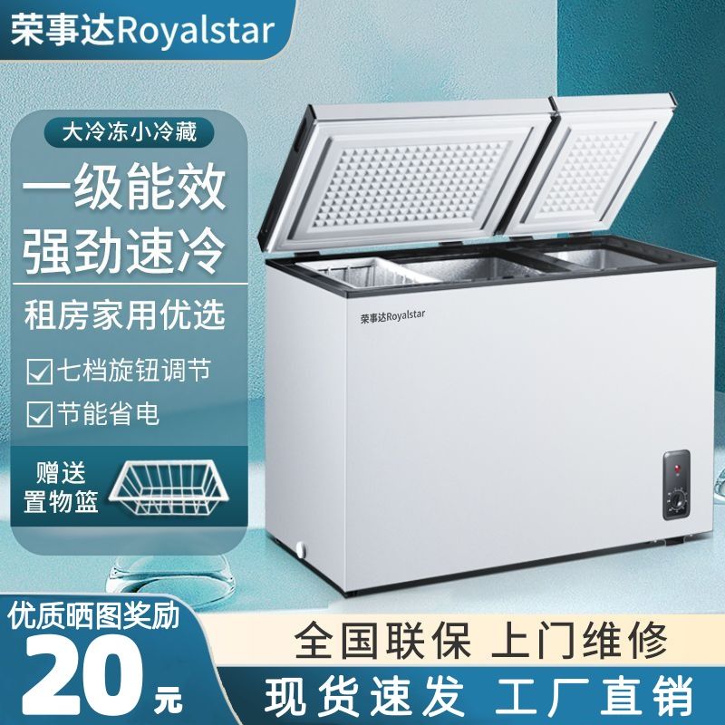 荣事达冰柜小型冷柜家用冷冻冷藏商用双开门双温小冰柜大容量保鲜