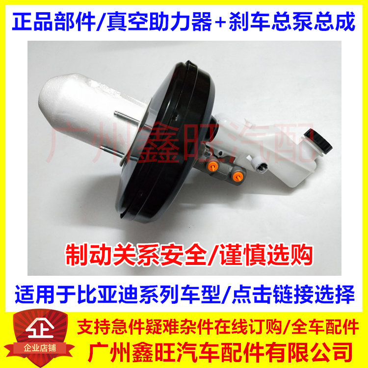 适配比亚迪F3真空助力器总成F0G3L3F6S6G6M6速锐G5刹车总泵大力鼓