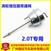 宋 专用于2.0T比亚迪S7涡轮增压器旁通阀 腾势X 汉DM 泄压阀 唐