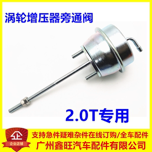 宋 专用于2.0T比亚迪S7涡轮增压器旁通阀 腾势X 唐 泄压阀 汉DM