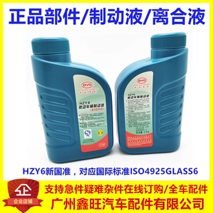 腾势比亚迪e1海豹e2驱逐舰05e3护卫舰S2D1海豚e9制动液原装刹车油