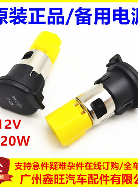 适配比亚迪元EVe1S2宋Pro海豚e2e3秦pro宋PLUS点烟器插座备用电源