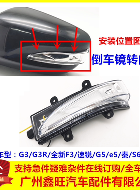 比亚迪适配秦转向灯后视镜倒车镜