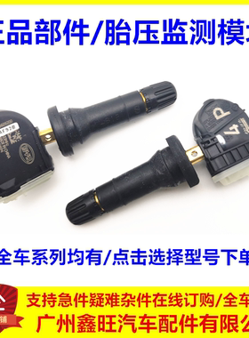 原装正品/信号稳定/胎压精准监测
