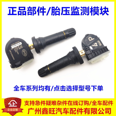 原装正品/信号稳定/胎压精准监测