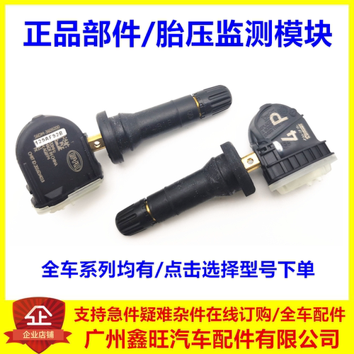 原装正品/信号稳定/胎压精准监测