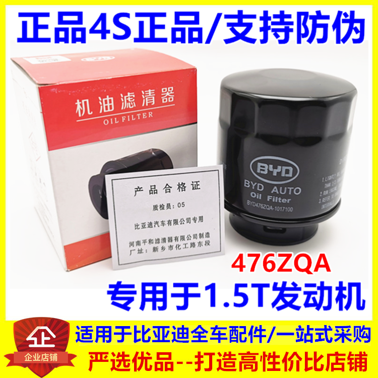 4S正品1.5T发动机专用机油滤芯