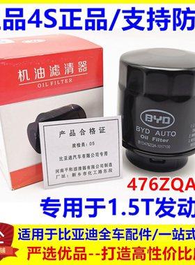 4S正品1.5T发动机专用机油滤芯