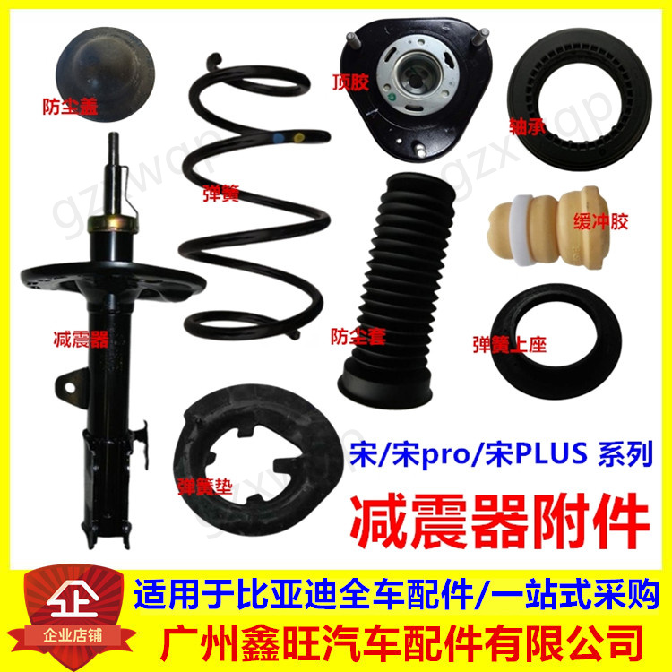 比亚迪宋前机顶胶轴承max宋pro宋plus减震器弹簧垫缓冲胶防尘套EV