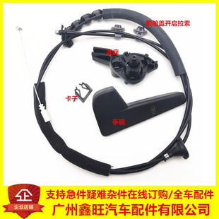 宋poo前舱盖开启拉索底座卡子把手 适配比亚迪宋PLUS机盖拉线扣手
