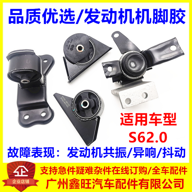 适用于比亚迪s6发动机脚胶前后左右变速箱支架鸡机爪垫支架垫脚垫