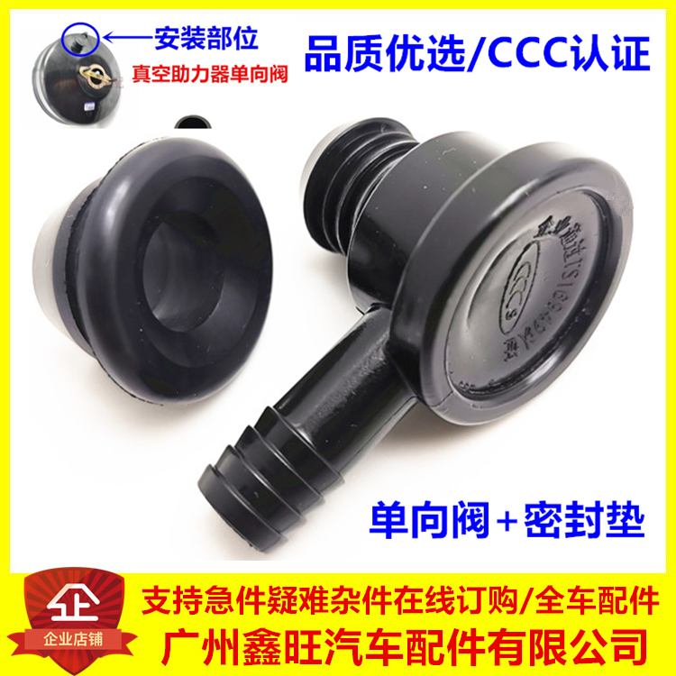 适用于东风风光330/360/370/580/S560刹车真空泵单向助力器单向阀