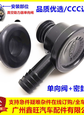 适用力帆520 620 720 X60 刹车真空泵单向阀 汽车助力器单向阀垫