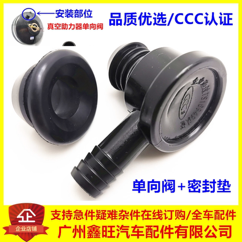 适用于东风风光330/360/370/580/S560刹车真空泵单向助力器单向阀