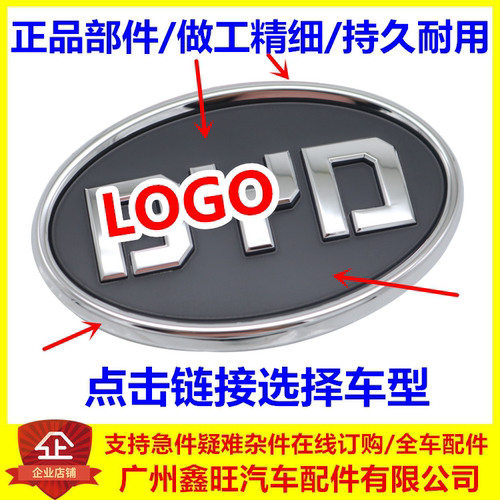适配比亚迪M6中网标 后盖标 F0F3F3RG3L3S6G6F6后标志LOGO总成
