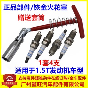 速锐思锐秦S6G5全新F3S7宋DMMAX元 适配比亚迪G6火花塞 1.5T火花塞