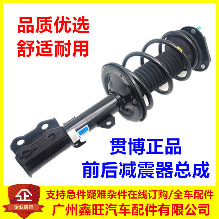 适配比亚迪F3前机 G3 L3 F3R减震器总成前后减振器带弹簧顶胶配件
