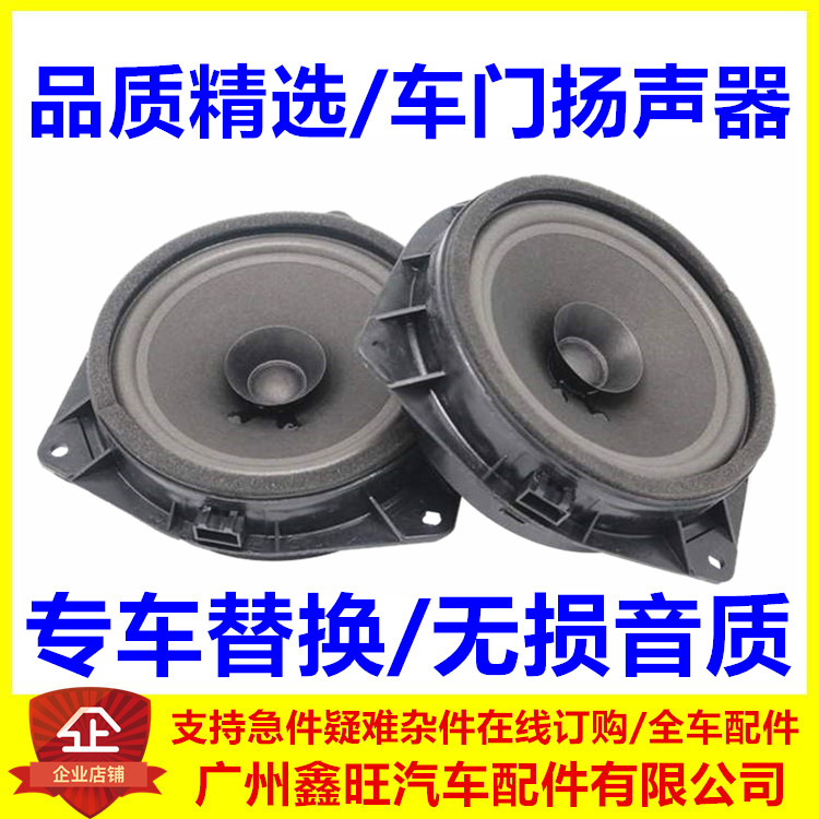 适配比亚迪F3前门扬声器 G3L3S6M6速锐秦G5宋车门喇叭音响喇叭