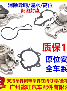 适用比亚迪F3F0G3L3F6M6宋元秦G6S6速锐S7水泵发动机水泵冷却水泵