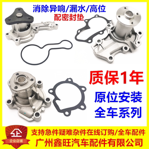 适用比亚迪F3F0G3L3F6M6宋元秦G6S6速锐S7水泵发动机水泵冷却水泵
