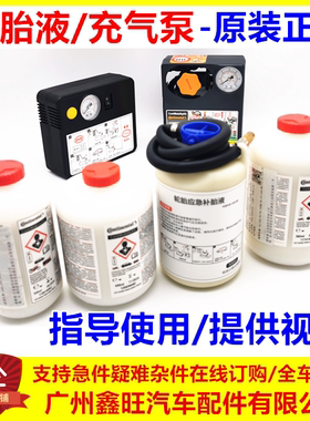 比亚迪轮胎补胎液充气泵应急必备