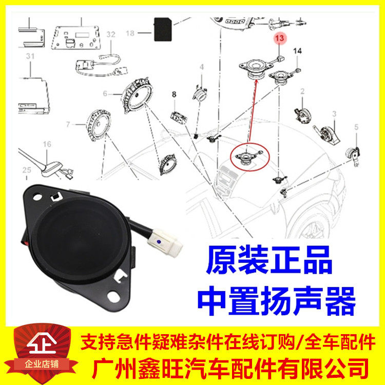 比亚迪S6中置扬声器G6速锐e6思锐G5秦S7唐宋MAX仪表音响喇叭原厂