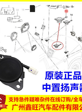 比亚迪S6中置扬声器G6速锐e6思锐G5秦S7唐宋MAX仪表音响喇叭原厂