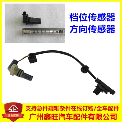 适用 比亚迪新一代唐DM宋MAXDM变速箱方向传感器波箱档位传感器