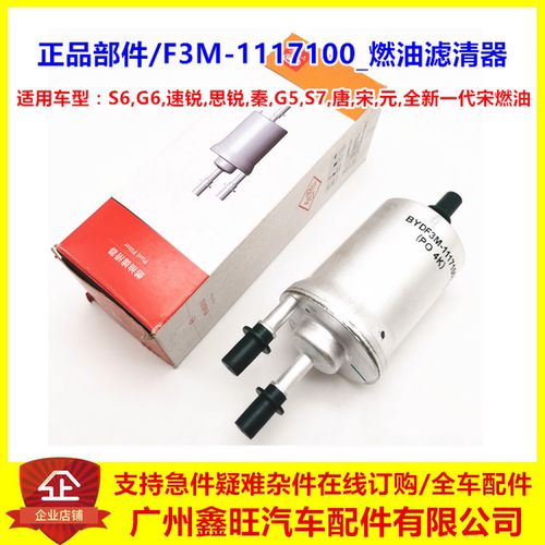 适配比亚迪1.5T2.0T汽油滤芯燃油