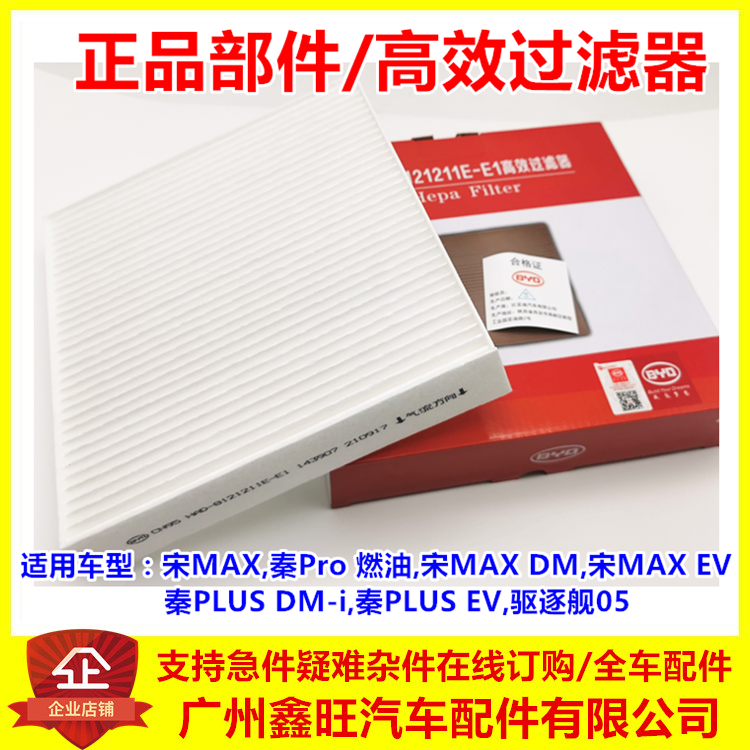 HAD-8121211E-E1_高效过滤器_滤芯