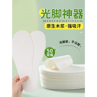 一次性鞋 木漿高跟鞋 單鞋 墊 墊男女吸汗防臭透氣光腳超薄防腳汗夏季