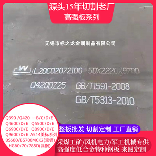 高强板切割Q390 Q420 Q460零割下料带质保书送货到厂