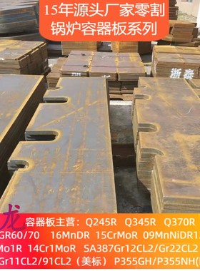 容器钢板切割P355GH P355NH零割下料火焰等离子激光切割