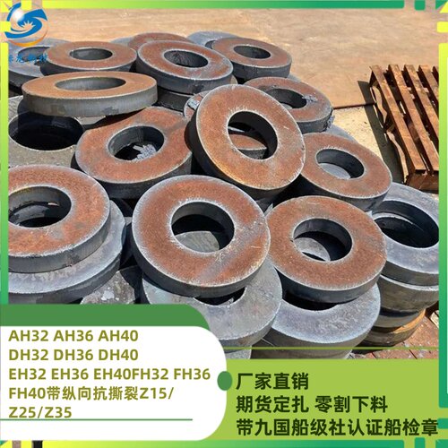 船体结构用板AH32AH36EH32EH36DH32DH36钢板下料E36特种船板切割