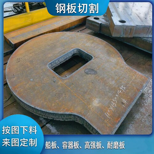 容器板零割16MO3按图加工定制定尺切割带质保书Q370R保材质保性能