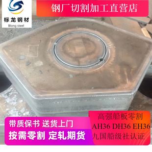 高强度船板EH32可切割下料销售有质保书现货供应