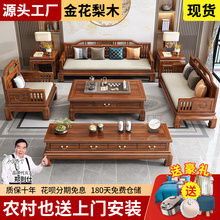 新中式金花梨木实木沙发组合套装现代禅意原木质沙发客厅古典家具