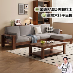 黑胡桃木实木沙发客厅侘寂风现代简约小户型布艺沙发茶几组合套装
